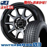 215/55R16 93Q ダンロップ ウインターマックス 03 WEDS MUD VANCE06 スタッドレスタイヤホイール4本セット | タイヤワールド館ベスト