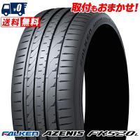 225/45R18 95Y XL ファルケン AZENIS FK520L 夏 サマータイヤ 単品 1本価格 | タイヤワールド館ベスト