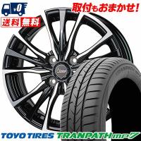 165/65R15 81H トーヨー タイヤ トランパス mp7 Chronus CH-110 サマータイヤホイール4本セット | タイヤワールド館ベスト