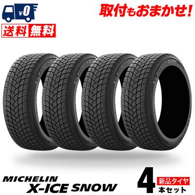 205 55 r16 スタッドレス 4本（X-ICE）のおすすめ人気商品一覧 通販