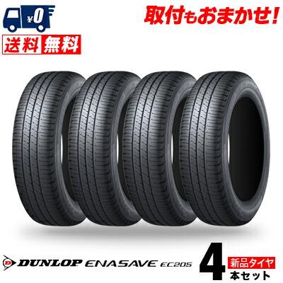 タイヤ 175 65r15（DUNLOP）のおすすめ人気商品一覧 通販 - Yahoo