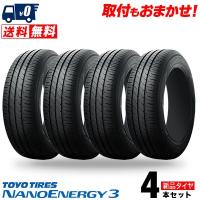 155/65R14 75S トーヨー タイヤ NANOENERGY3 夏 サマータイヤ 単品 4本価格《送料無料》 | タイヤワールド館ベスト