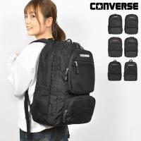 リュック CONVERSE リュックサック コンバース レディース メンズ 大容量 通学 バックパック 高校生 中学生 大学生 通勤 PCスリーブ 鞄 | TIS