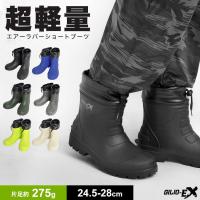 長靴 メンズ 作業用 農作業 ショート 超軽量 長靴 レインブーツ 防水 柔らかい レインシューズ 雨 キャンプ ガーデニング | TIS