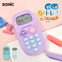 ピコトレ ソニック 計算トレーニング 暗算ドリル sonic ピコトレ暗算 小学校 1年生 2年生 3年生 4年生 ゲーム | TIS
