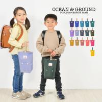 シューズバッグ キッズ 女の子 男の子 OCEAN＆GROUND 1515003 上履き おしゃれ 上靴 シューズケース ナイロン 通園 通学 新入学 新入園 プレゼント かわいい | TIS