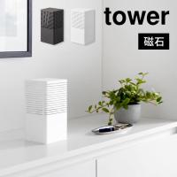 山崎実業 マグネット消臭剤ケース タワー L  tower 3663 3664 消臭剤 壁掛け 消臭剤カバー 消臭ビーズ ホルダー 収納 マグネット おしゃれ スタイリッシュ 磁石 | TIS