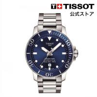 ティソ 公式 メンズ 腕時計 TISSOT シースター 1000 オートマティック ブルー文字盤 ブレスレット  T1204071104103 | TISSOT公式 Yahoo!ショッピング店