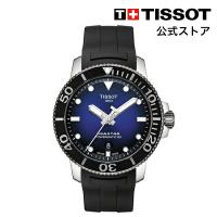 ティソ 公式 メンズ 腕時計 TISSOT シースター 1000 パワーマティック80 オートマティック ブルーグラデーション文字盤 ラバー | TISSOT公式 Yahoo!ショッピング店