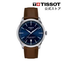 ティソ 公式 ユニセックス 腕時計 TISSOT シュマン・デ・トゥレル パワーマティック80 39 mm ブルー文字盤 レザーストラップ T1398071604100 | TISSOT公式 Yahoo!ショッピング店