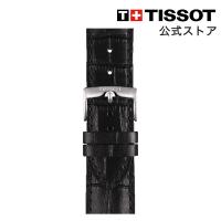 ティソ 公式 腕時計ベルト TISSOT ブラック レザーストラップ 22MM T852041653 | TISSOT公式 Yahoo!ショッピング店