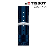 ティソ 公式 腕時計ベルト TISSOT オフィシャル ブルー ストラップ 18 MM T852048150 | TISSOT公式 Yahoo!ショッピング店