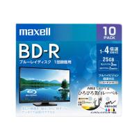 maxell 録画用 BD-R 標準130分 4倍速 ワイドプリンタブルホワイト 10枚パック BRV25WPE.10S | TJDショップ