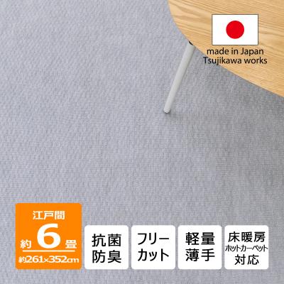 辻川産業（カーペット、ラグ）｜カーペット、ラグ、マット | 家具