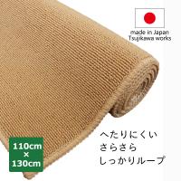 デスクカーペット チェアマット フロアマット 学習机 保護 日本製 スレッド 110×130cm ベージュ 辻川産業株式会社 | Tsujikawa