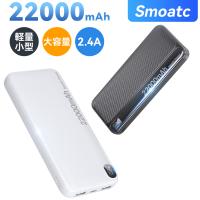 モバイルバッテリー 小型 軽量 22000mAh大容量 2.4A急速充電 3台同時充電 携帯充電器 充電器 iPhone/Type-C LED残量表示 お出かけ 旅行 防災 Android