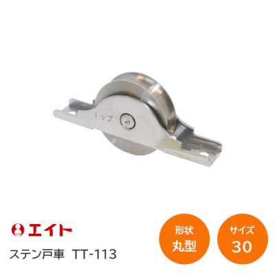 TK HOPE ヤフー店 - 引戸用戸車｜Yahoo!ショッピング