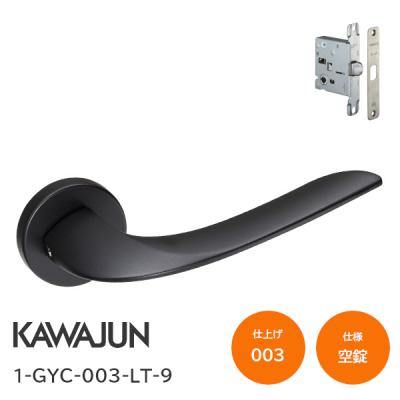 カワジュン 1-GYC-003-LJ-9 マットブラック 空錠 丸座 レバー