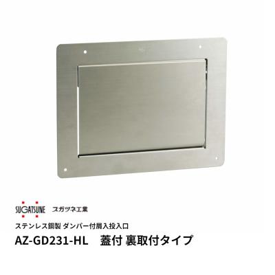 スガツネ工業　ソフトクローズ 屑入投入口 ふた付き ゴミ箱 投入口ゴミ入れ スガツネ工業 ステンレス鋼製屑入投入口 ダンパーのおすすめ人気商品