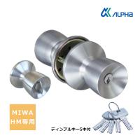 ドアノブ 交換 取替 MIWA HM用 アルミドア用取替握り玉錠 アルファ D36KN-TRW-32D-2型 ドアノブのみ インテグラル錠 ディンプルキー付 扉厚25mm〜43mm | TK HOPE ヤフー店