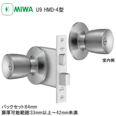 MIWA U9 U9DZ-4 ケース・両面シリンダーセット BS38mm 扉厚33 42用 キー3本付属MIWA U9DZ-4 美和ロック 玄関 ドア 本締錠 DZ仕様 交換用シリンダー 正規品 鍵付 ドア鍵 防犯対策用 鍵交換 ツーロック 補助錠 防犯 鍵と防犯の専門店smile-security