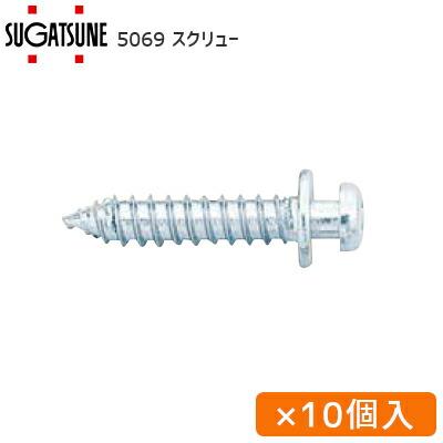 スガツネ工業のおすすめ人気商品一覧 通販 - Yahoo!ショッピング