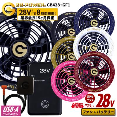 空調服 バッテリー28vのおすすめ人気商品一覧 通販 - Yahoo!ショッピング