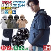 (2026年新作) 19V HOOH 空調作業服 ファン バッテリー フルセット 半袖 空調ウェア 春夏 作業着 暑さ対策 熱中症対策 ハイバック 村上被服 安い mh-v1127-l2 | スポーツインナーSportsTK