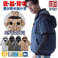 HOOH 空調作業服 ミドルファン 半袖 ブルゾン ジャケット 快適ウェア 空調ウェア 春夏 作業着 涼しい 暑さ対策 熱中症対策 ハイバック 村上被服 mh-v1127-t | スポーツインナーSportsTK