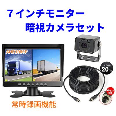 TKサービス - バックカメラ＆モニターセット｜Yahoo!ショッピング