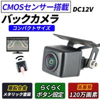 バックカメラ 後付け 車 車載カメラ CMOS角型 角度調整可能 リアカメラ 防水 リモコン ボタン操作 高性能 安心1年保証 | TKサービス