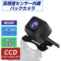 バックカメラ 小型 防水ip68 Ccd フロント リヤ 角型 視野角150度 正像 鏡像切替 ガイドライン有 無し機能 Dc12v電源 角型 ナイトビジョン ブラック Xy 1609 Tkサービス 通販 Yahoo ショッピング