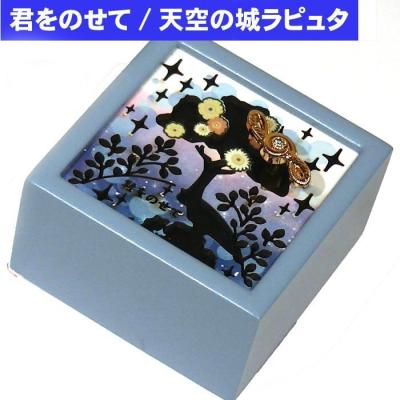 オルゴール 君をのせてのおすすめ人気商品一覧 通販 - Yahoo!ショッピング