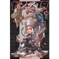 講談社  ガチアクタ　１４ 裏那圭 少年コミック | 手帳のタイムキーパー