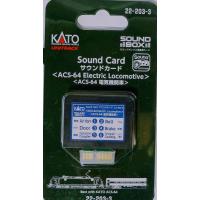 カトー KATO 22-203-3　サウンドカード（ACS-64　電気機関車） | あおぞら0708模型