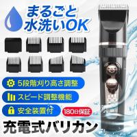 バリカン 散髪 防水 電動 セルフカット 静音 コードレス 充電式 子供用 男性用 ヘアカット | TKMSSHOP