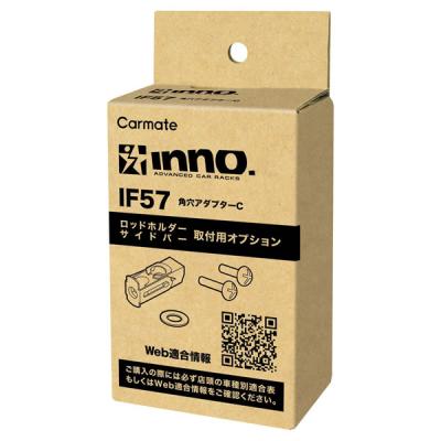 カーメイト if51 角穴アダプター if51のおすすめ人気商品一覧 通販