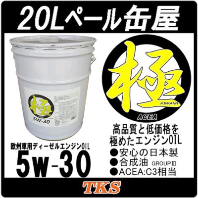 5w40 エンジンオイル 20l 化学合成油（バイク） | 車、バイク、自転車