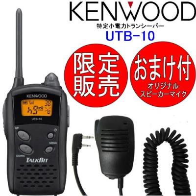 即日発送　KENWOOD特定小電力トランシーバー e-通販TKS Yahoo!店 - 特定小電力トランシーバー｜Yahoo!ショッピング