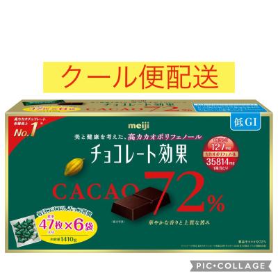 明治 チョコレート アソート（チョコレート）｜スイーツ、洋菓子