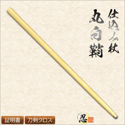 模造刀 白鞘のおすすめ人気商品一覧 通販 - Yahoo!ショッピング