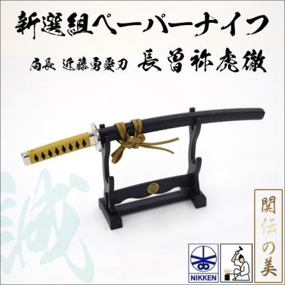 TL-STARしのびや - ミニ日本刀・ペーパーナイフ｜Yahoo!ショッピング