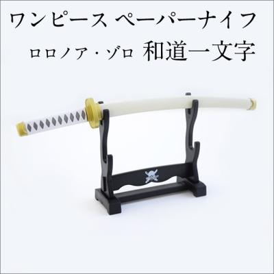 TL-STARしのびや - ミニ日本刀・ペーパーナイフ|Yahoo!ショッピング TL-STARしのびや - ミニ日本刀・ペーパーナイフ|Yahoo!ショッピング