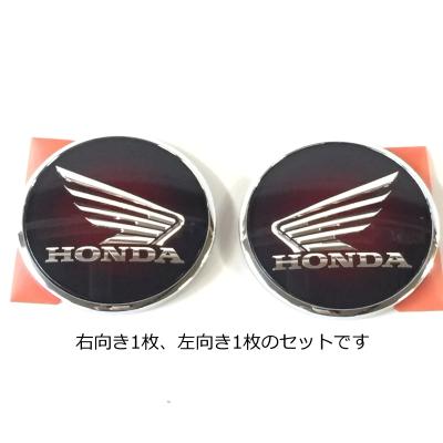 ホンダ 純正タンクエンブレムのおすすめ人気商品一覧 通販 - Yahoo