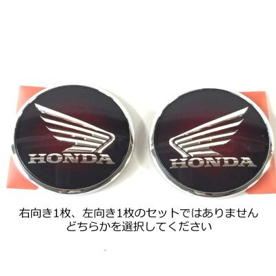 ホンダウイング エンブレムのおすすめ人気商品一覧 通販 - Yahoo