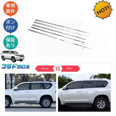 【専用】ランドクルーザープラド150 サイドモール トヨタ ランドクルーザープラド 150系 後期：純正 サイドモール