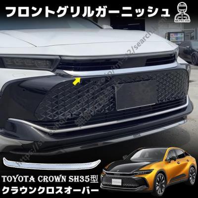 クラウンrs（フロントグリル）｜エアロパーツ｜自動車 | 車、バイク