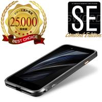 Iphone Se アルミバンパー Se2 第2世代 Se3 第3世代 バンパー アルミ ケース Sword 高品質 アルミ製 メタルバンパー 高品質 ネジ式 ガンメタ T7 Se Gmt Timeless 通販 Yahoo ショッピング