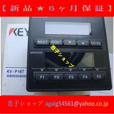 キーエンス kv p16の商品一覧 通販 - Yahoo!ショッピング キーエンス kv p16の商品一覧 通販 - Yahoo!ショッピング