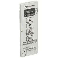 パナソニック(Panasonic)?ワイド21とったらリモコン発信器 WTC5692WK | TM Shop